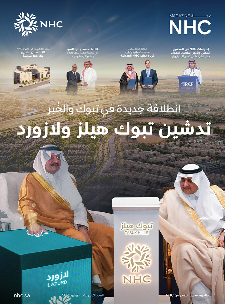 العدد الثاني عشر للربع الثاني 2025