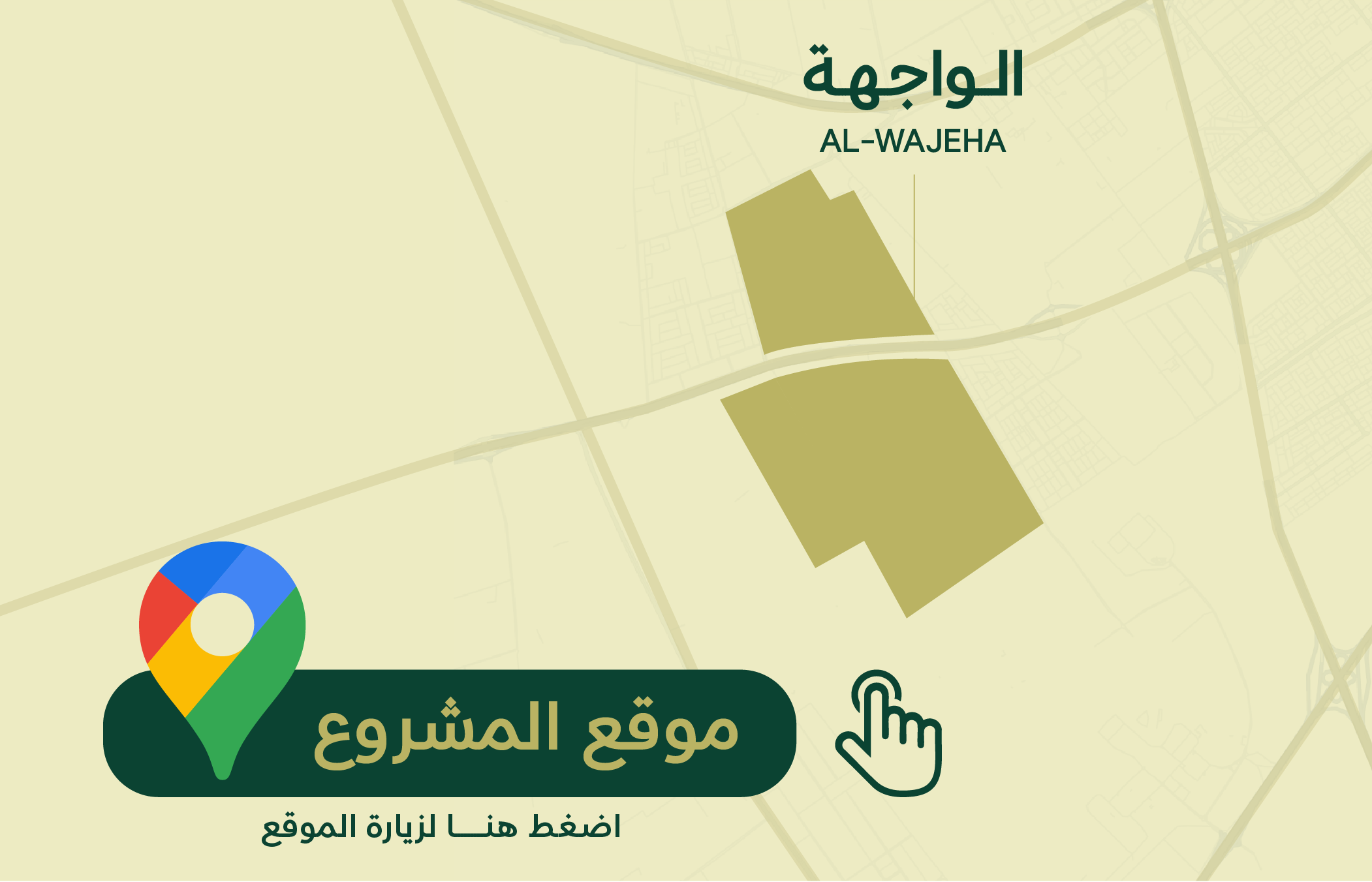 الواجهة