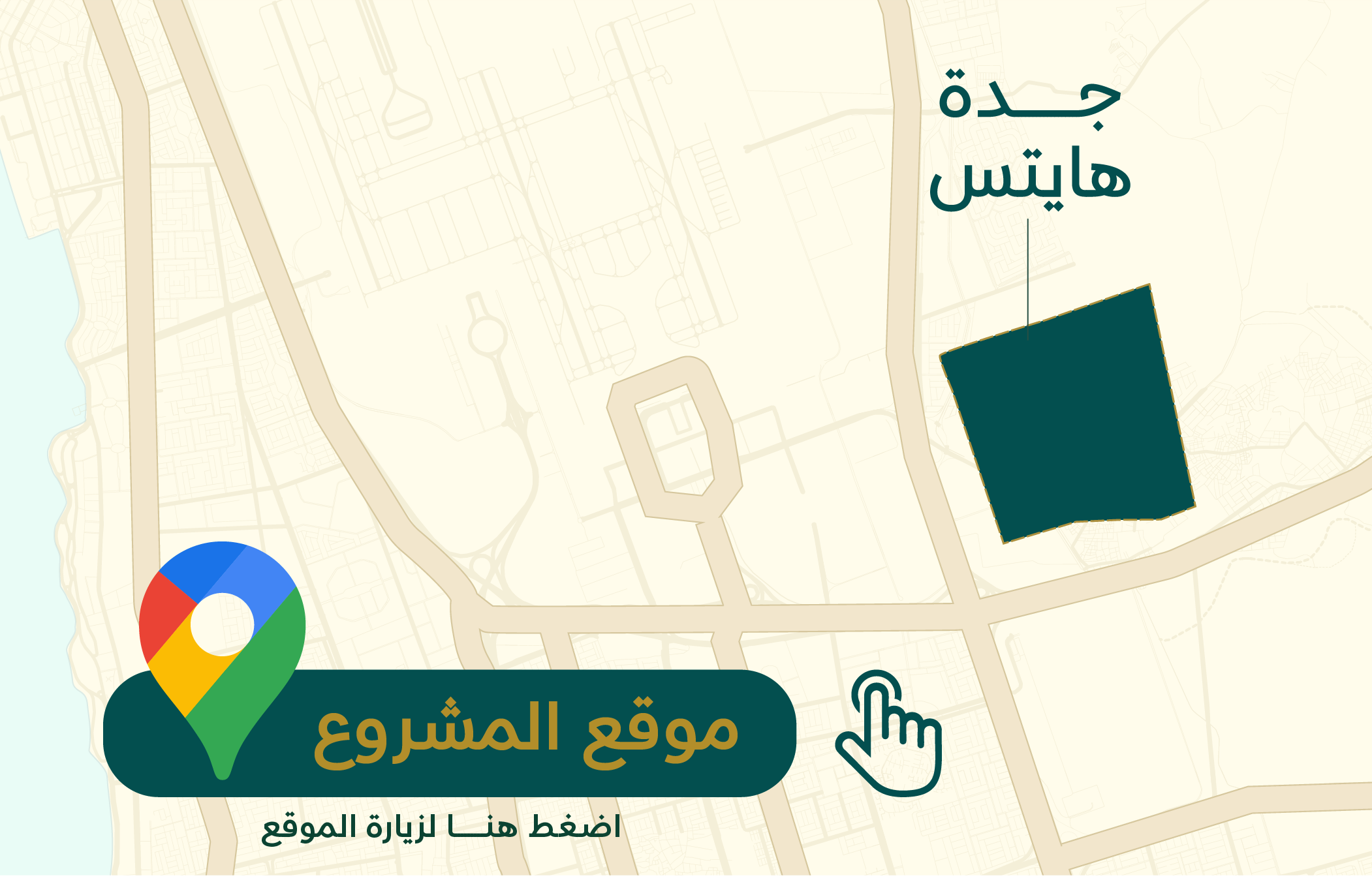 جدة هايتس