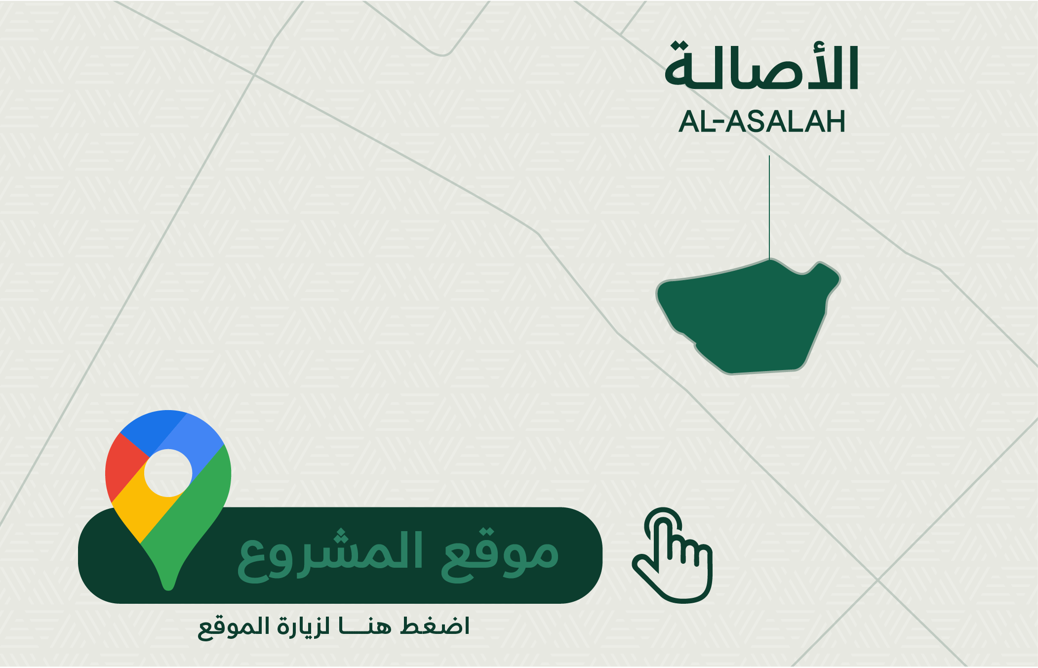 الأصالة