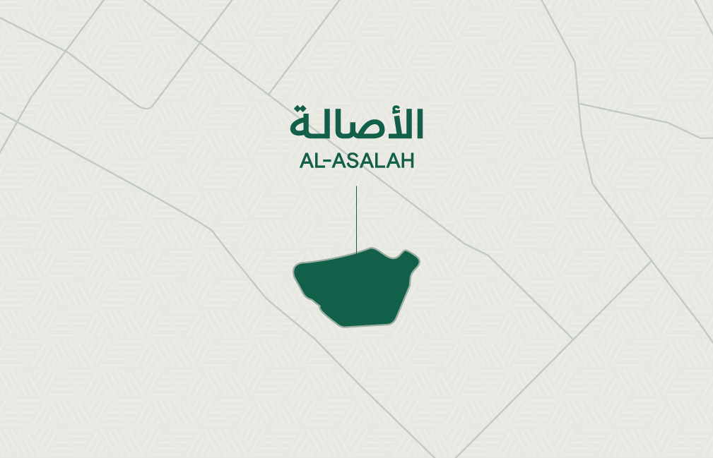 الأصالة