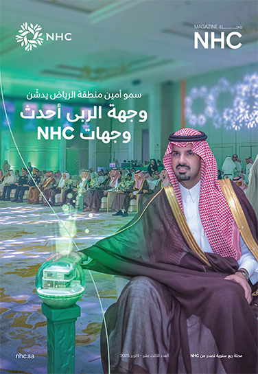 العدد الثالث عشر للربع الثالث 2025