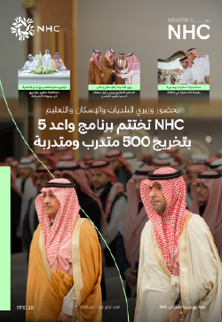 العدد الرابع عشر للربع الرابع 2025