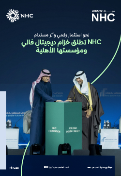 العدد الخامس عشر للربع الأول 2026