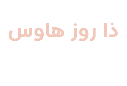 NHC تطلق مشروع ذا روز هاوس فـي وجهـة الــــورود بالأحساء 