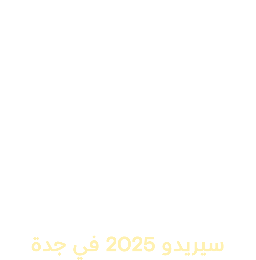 NHC راعيًا رئيسيًا لمعرض سيريدو 2025 في جدة